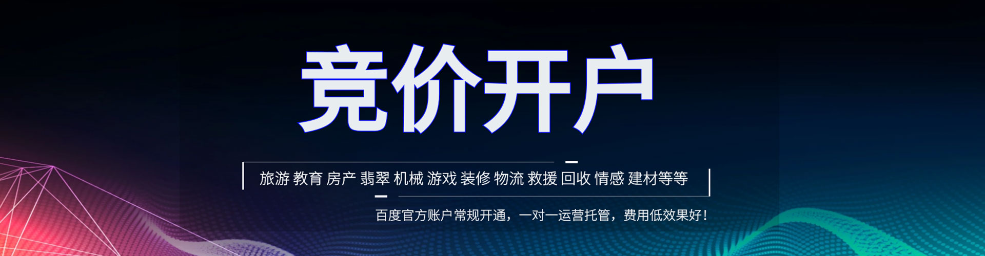 日照信息流营销